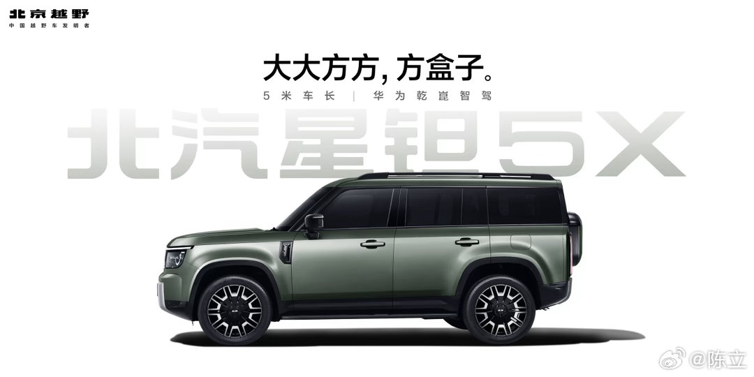 北汽星钽5X大大方方，方盒子刚柔共生，精致有型北汽星钽5X ​​​