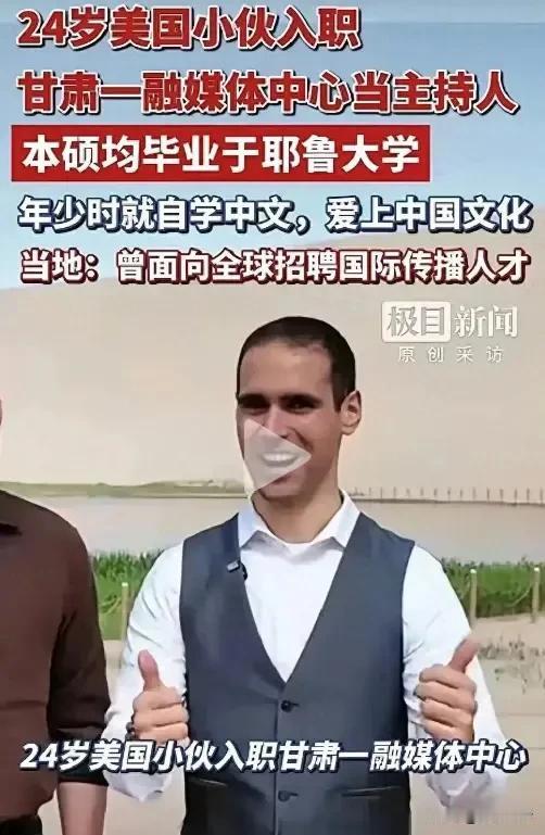 今天看到敦煌融媒体90万高薪聘美籍硕士当主播的消息，也不由得引发了我的一些担忧。