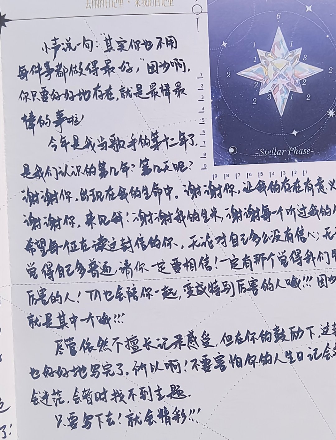 周深出道十二周年快乐 恰在今天，是你当歌手的第12年了宝宝出道12周年快乐