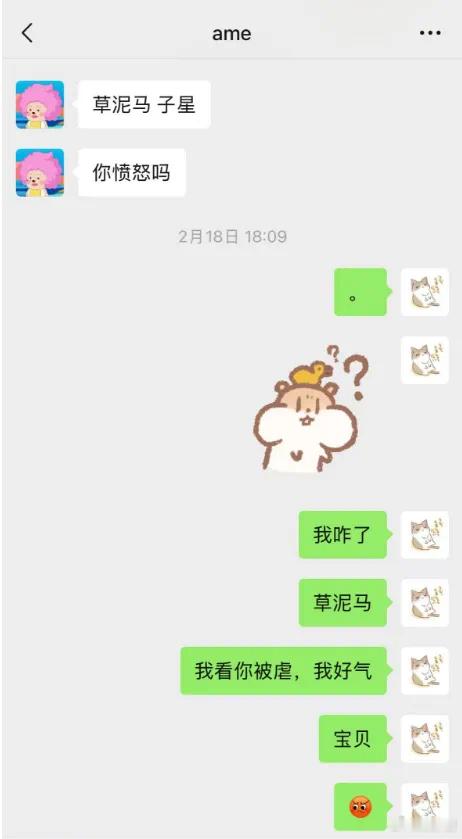 这个，你愤怒吗，是什么梗啊，我看Ame和Xxs都在说！有没有懂的水油！dota2
