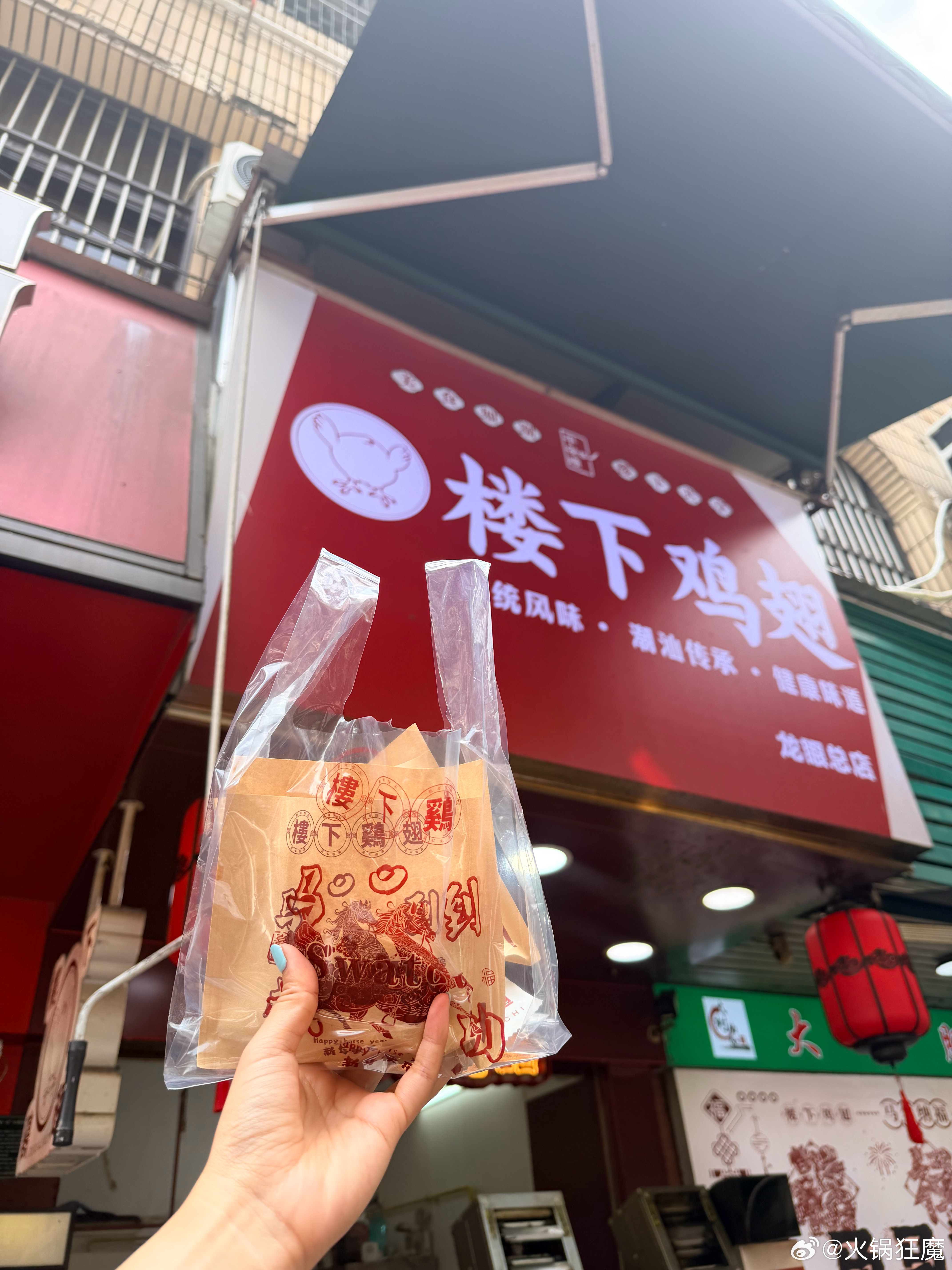 排队等鹅，楼下鸡翅好吃😋 
