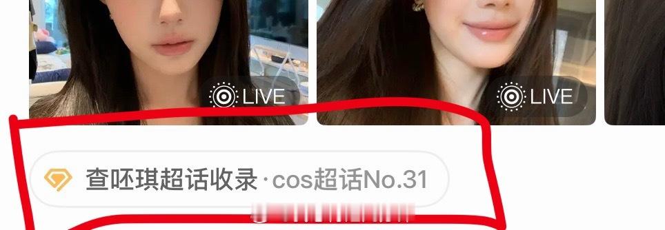 这是什么我去 为什么会发到什么超话里 