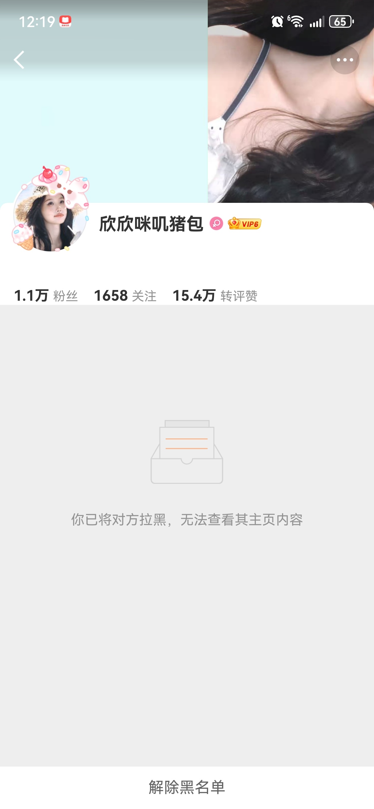 这人之前就给挂过吧一点开早都拉黑过了
