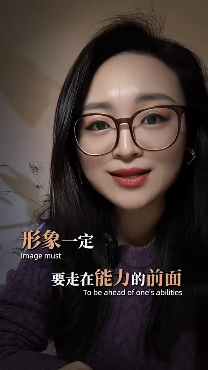 为什么说形象一定要走在能力的前面？有句话是这么说的：他说这是一个2分钟的社会，你