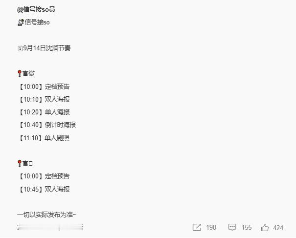 许凯周也一瓯春定档一瓯春明天定档许凯周也《一瓯春》明天定档 ​​​！！！期待许凯