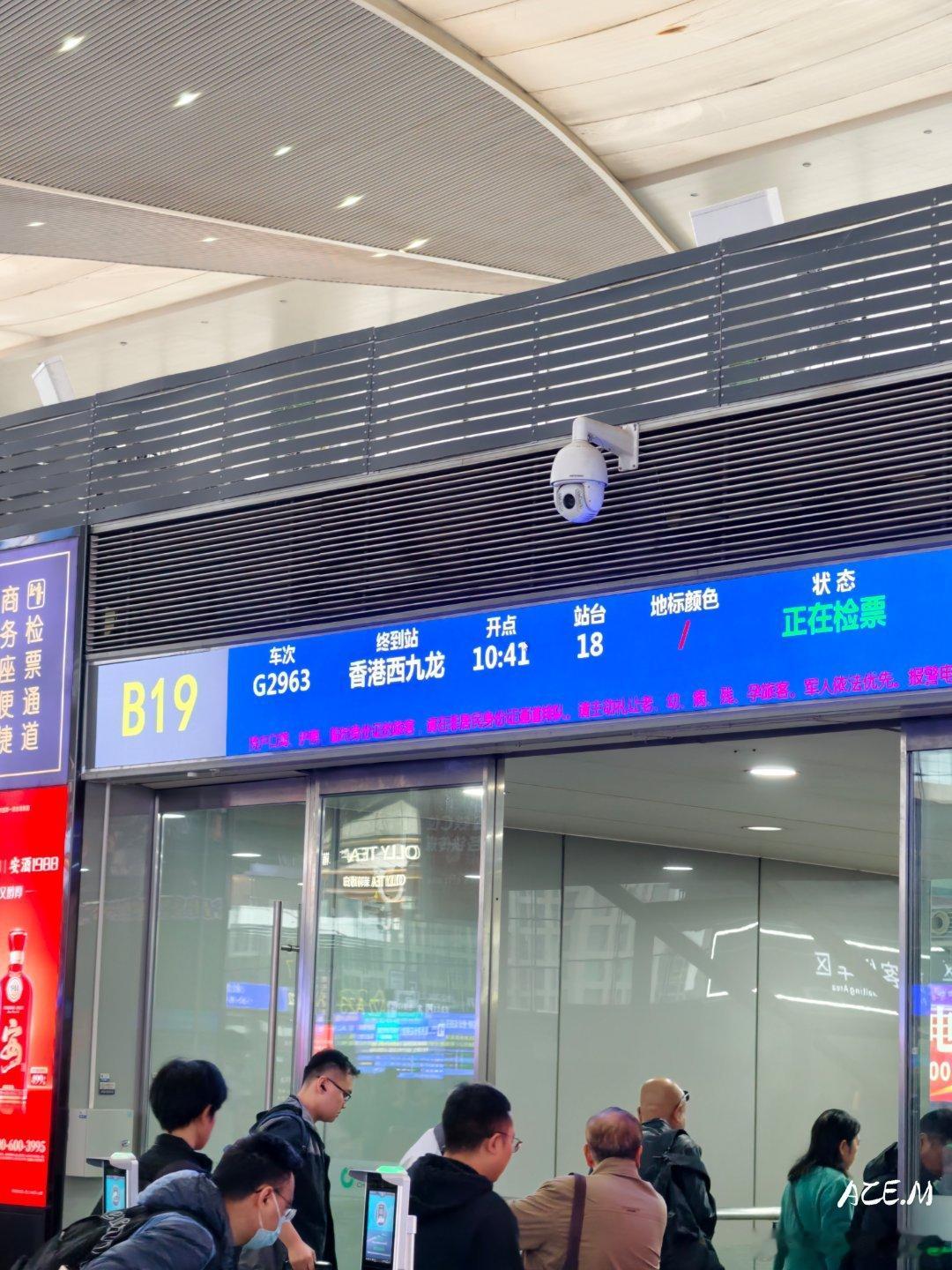 🐂🍺！成都东站可以直接坐到香港了？高铁 成都  ​​​