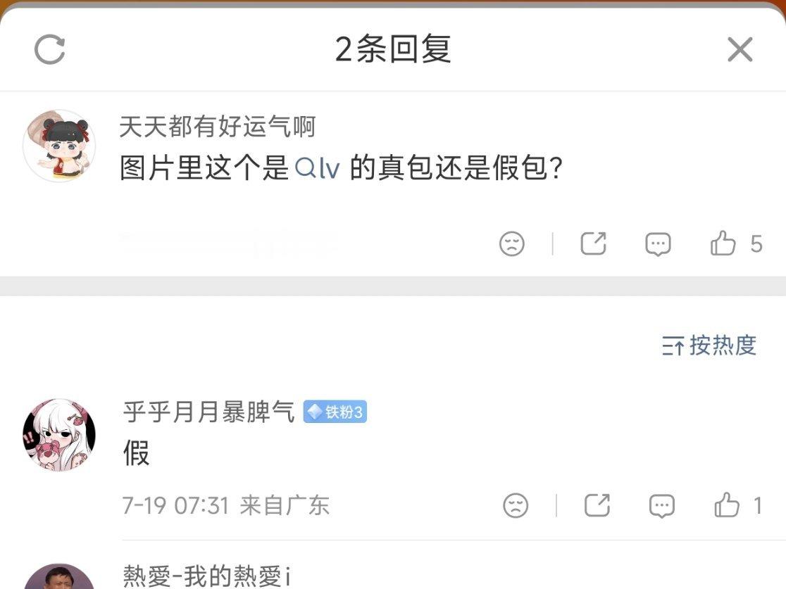 LV起诉日用百货小店店主吓出心病¹ 感谢LV。因为LV花费成本去使用中国已有的法