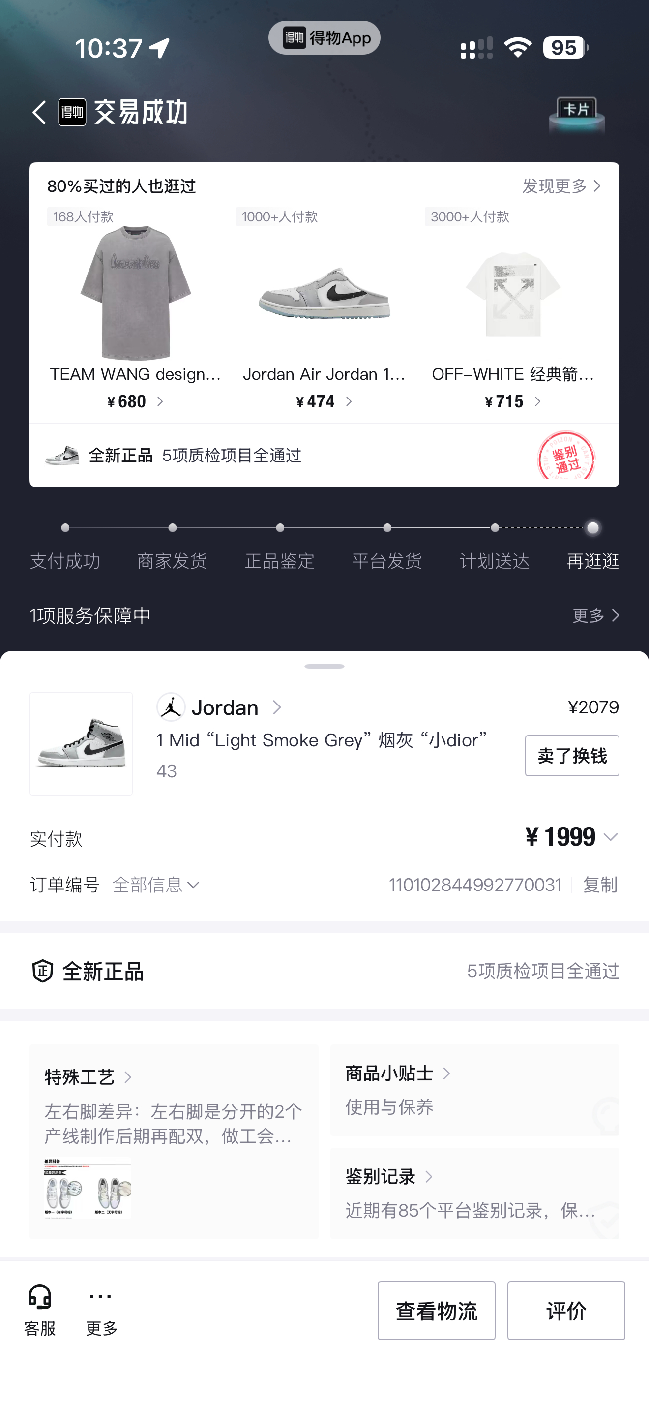曾几何时，AJ应该是不少年轻人的梦想吧？还记得我大学那会儿攒了好久的钱买了一双…