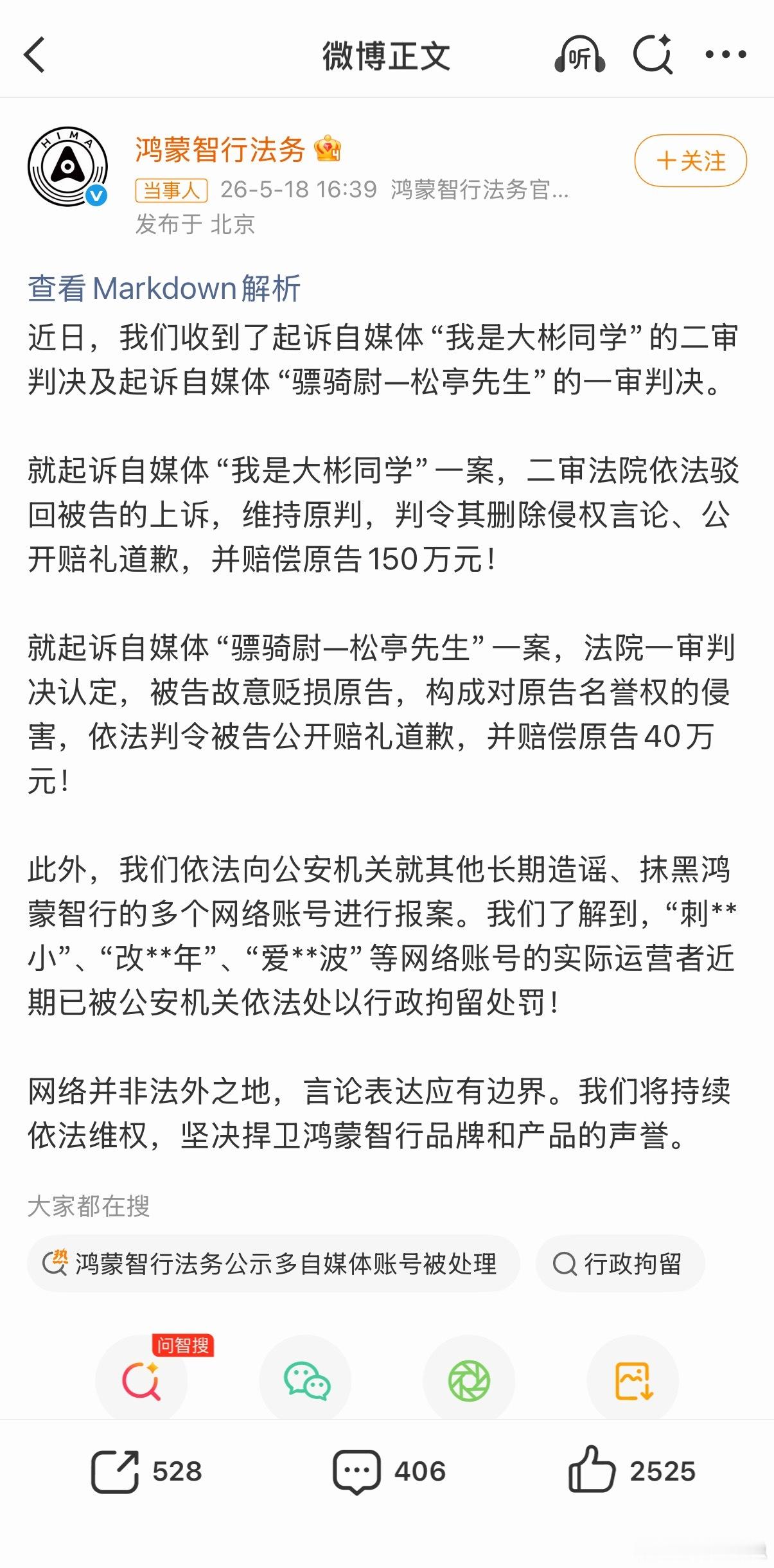 【此处艾特XX法务，学着点】圈里有个不成文的陋习，当它没饭吃的时候，抹黑一下可能