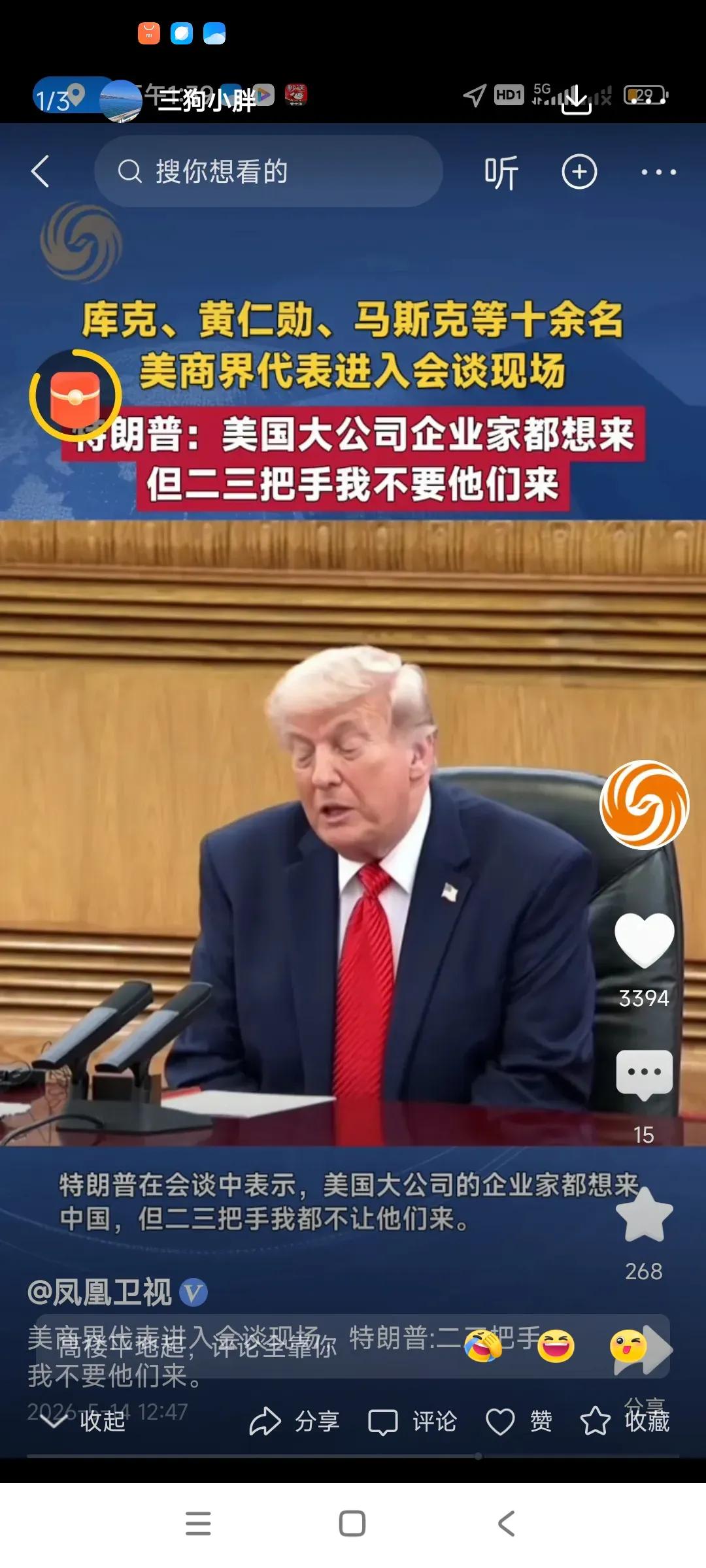 觉得现在是解决台湾问题千载难逢的机会，为什么呢，，[捂脸][捂脸]
一，特朗普商