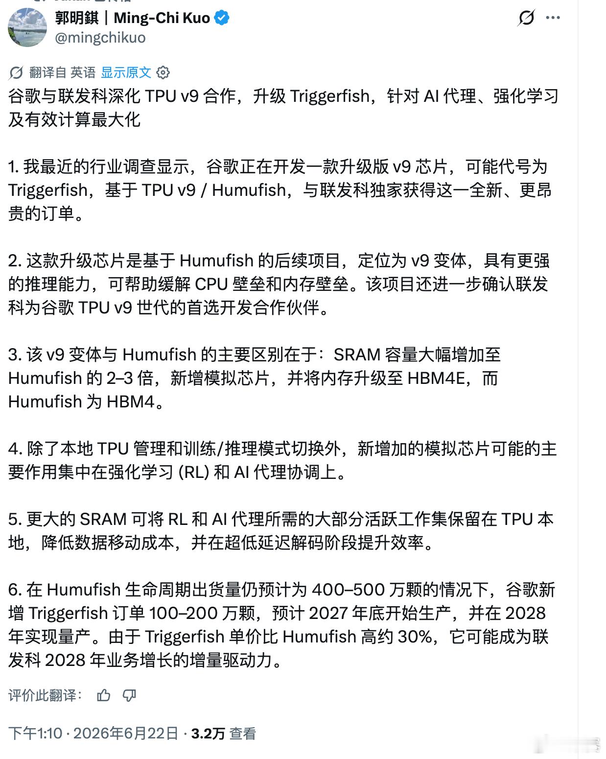 郭明錤推文称，谷歌正在开发一款升级版 v9 芯片，可能代号为 Triggerfi