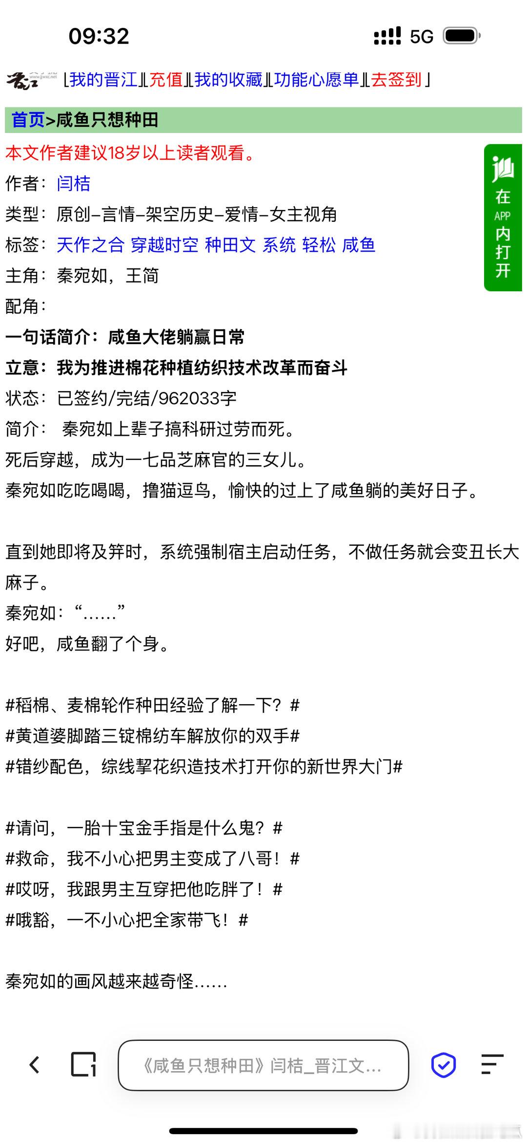 言情小说推荐 熬到2:30看完了，这个作者真的是宝藏作者 ​​​