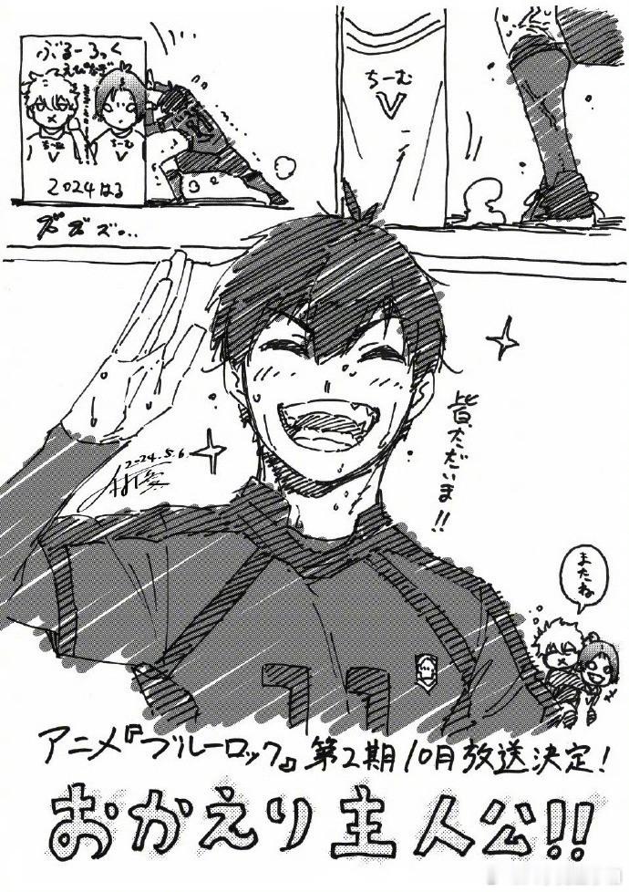 TV动画「蓝色监狱」第2季 估计10月开播！ 
