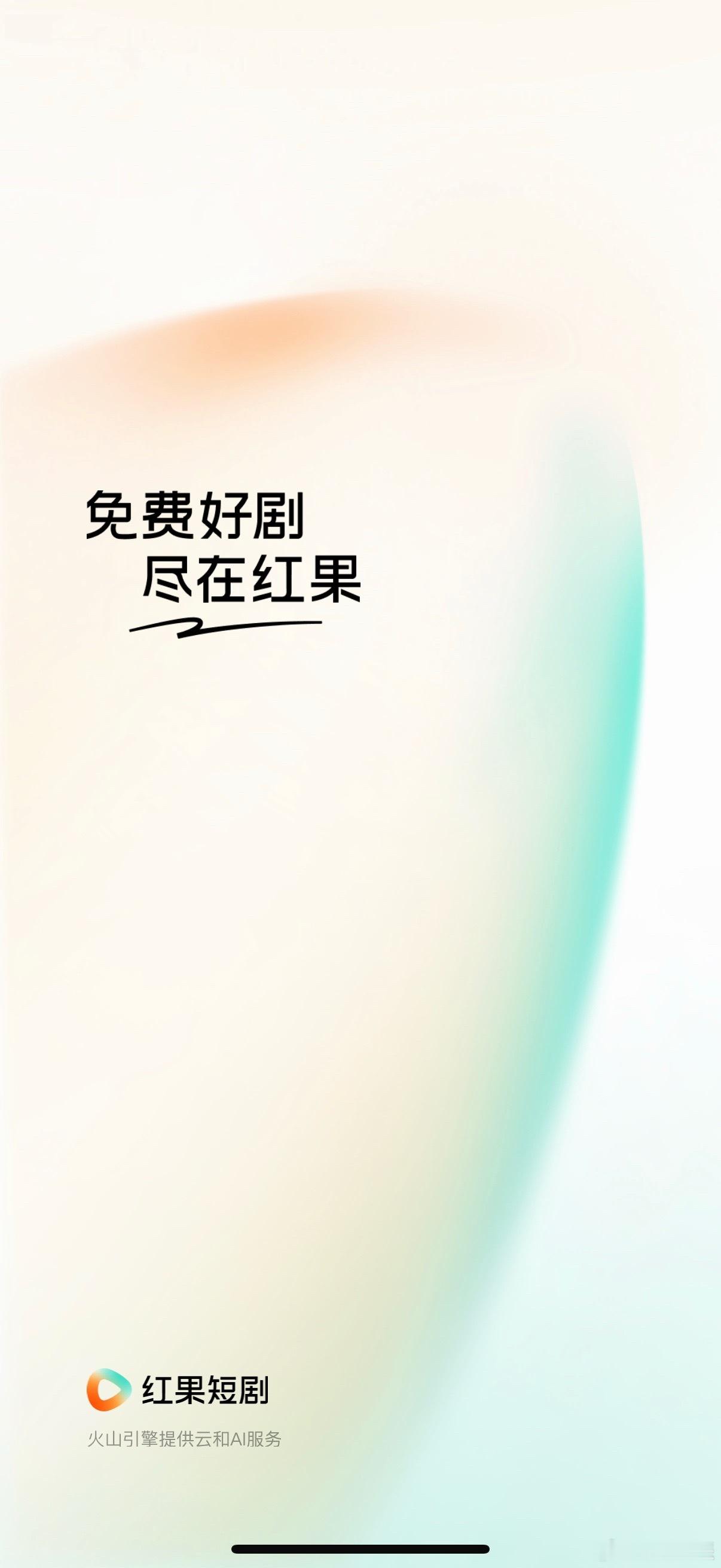 红果VIP 付费以前红果还都是一些爆款的短剧，最近发现AI短剧也开始上线了……之