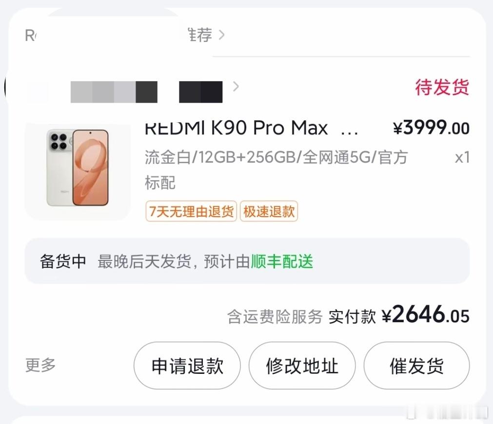 这个618，价格简直是疯狂！我记得REDMI K90 Pro Max12GB+2