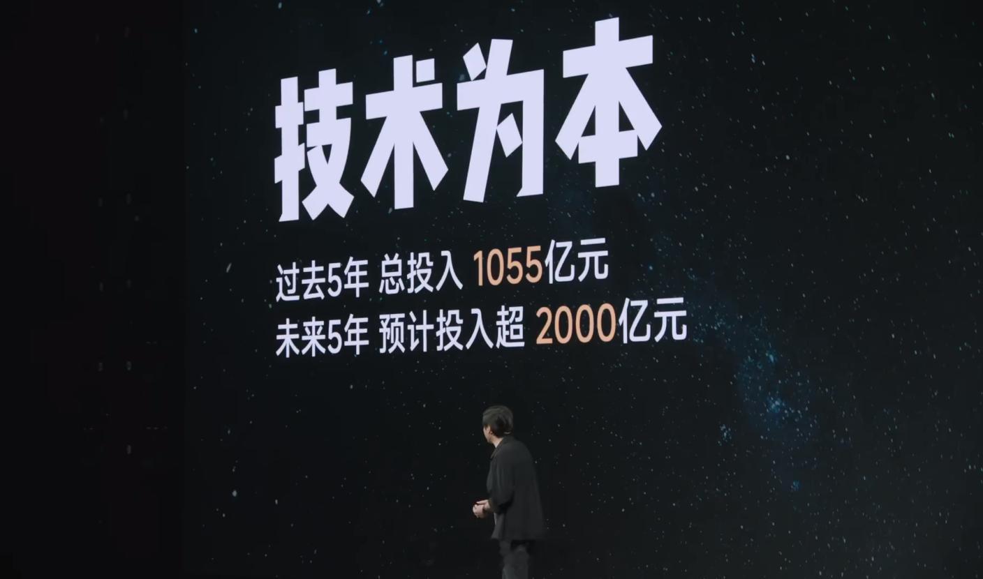 【雷军：小米未来5年研发投入超2000亿】今日晚间，小米举办新品发布会，董事长兼