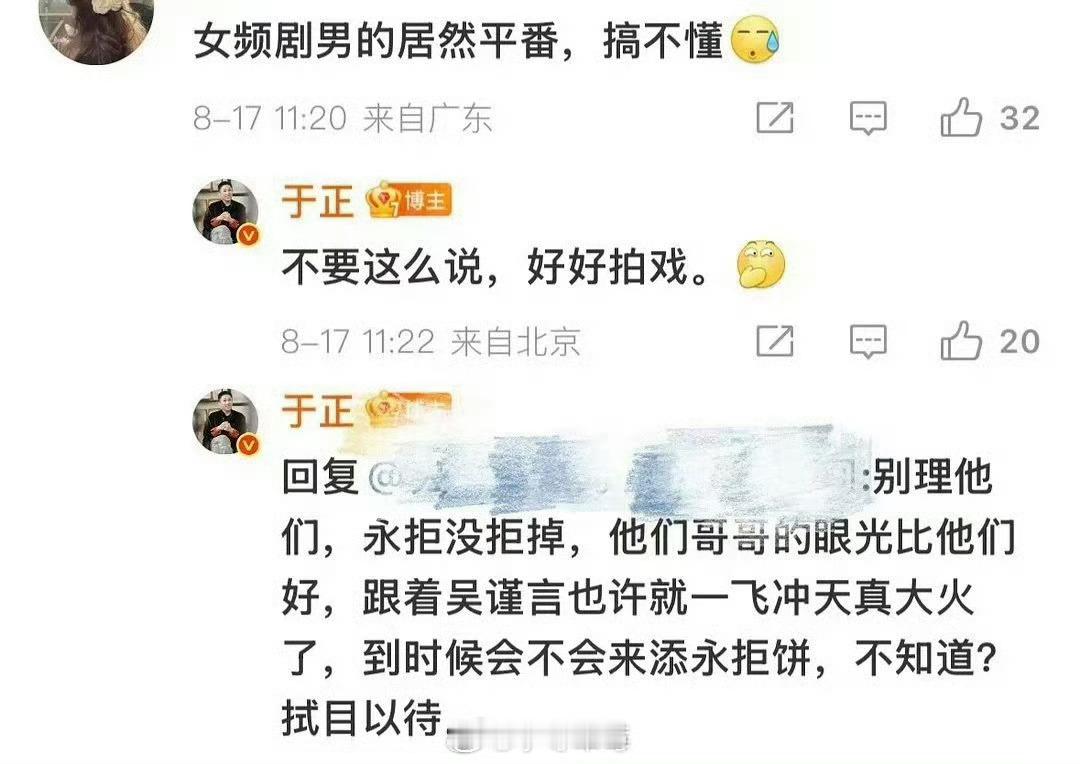 于麻又开喷哲远s了 ​​​