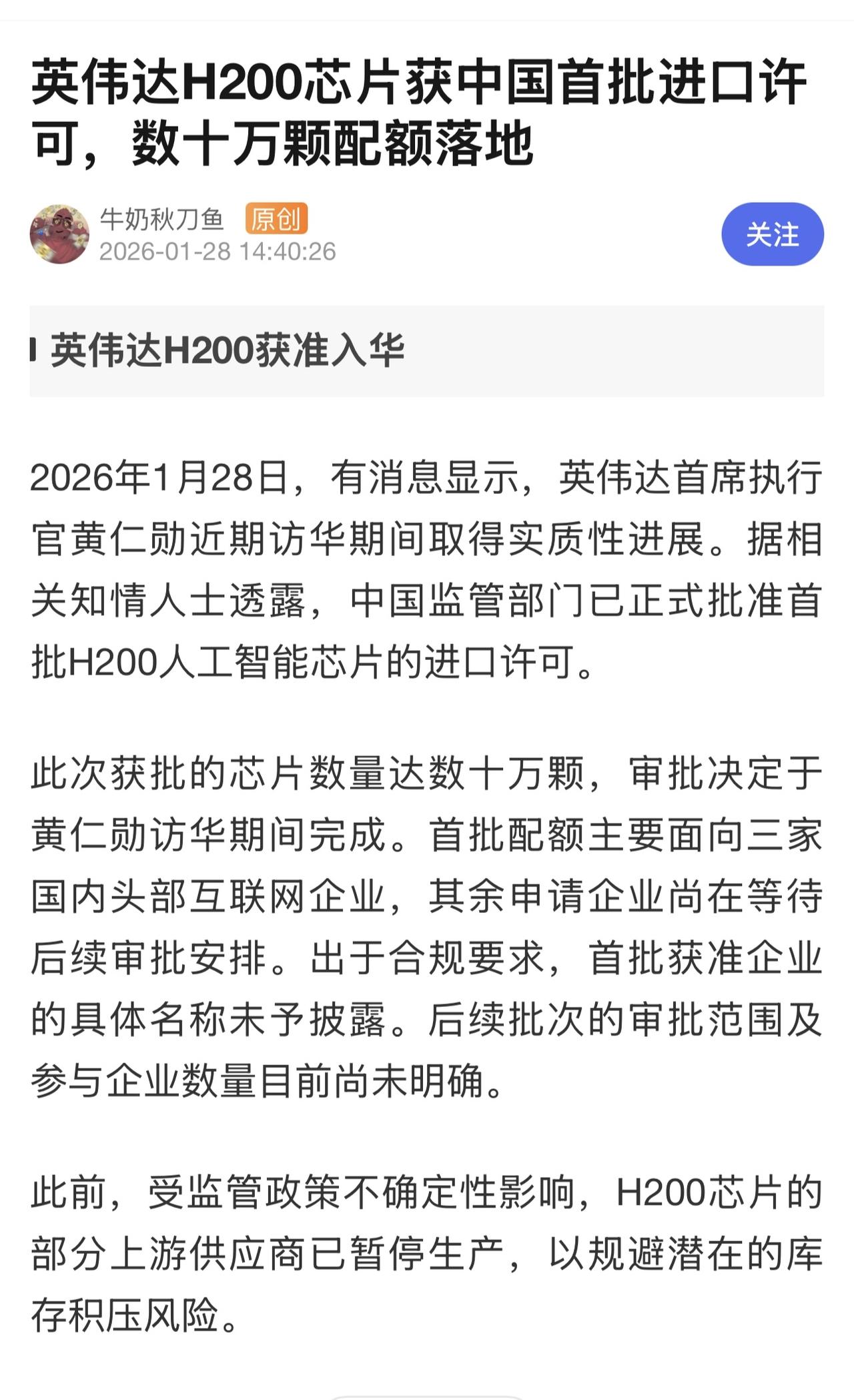 该消息并未能刺激英伟达股价大幅上涨，目前盘前涨幅仅维持在2%左右