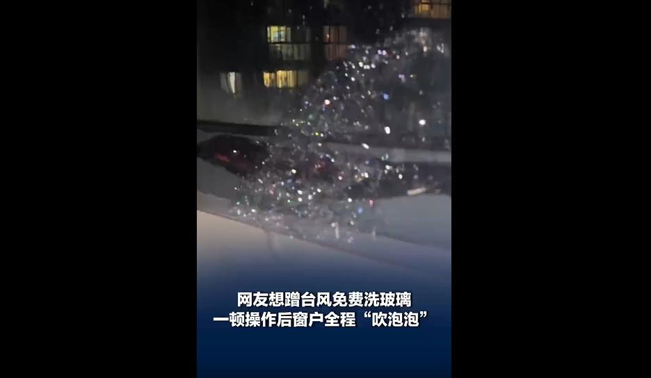现在网友的脑洞是想咋开就咋开！
啥样的省钱妙招都能琢磨得出来，就连台风天都能拿来