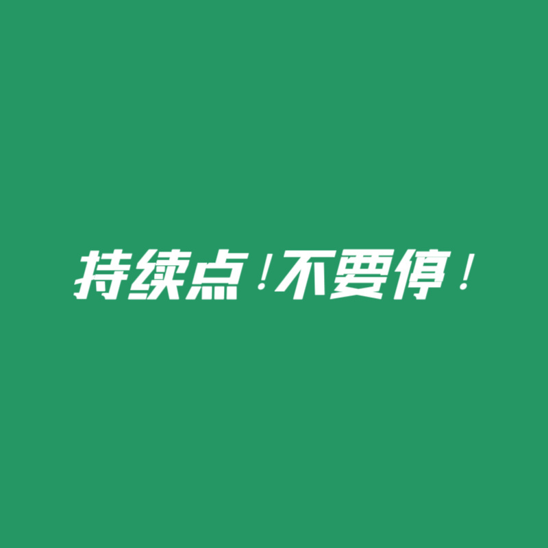 保姆又又又来了 ​​​