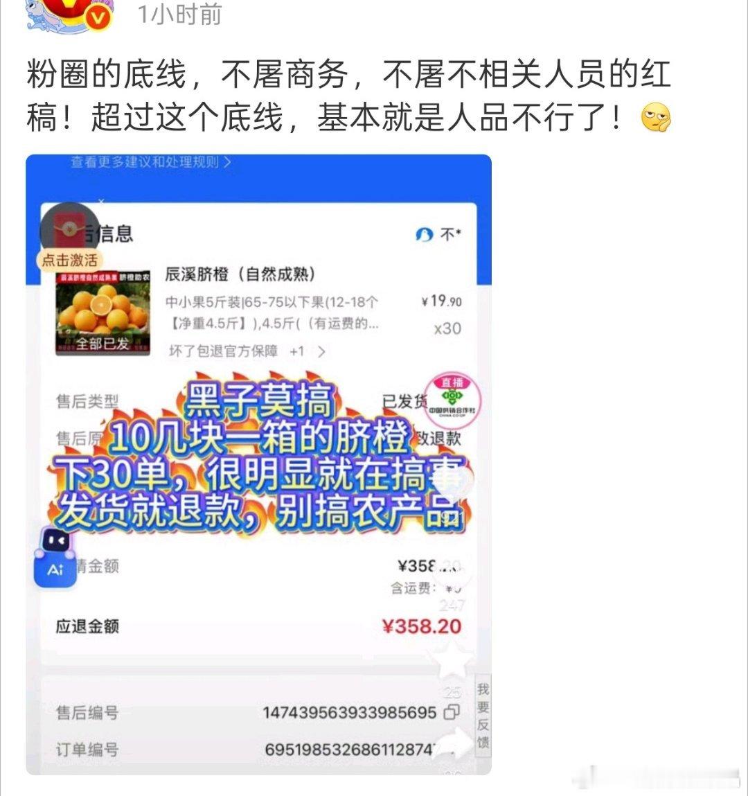 小日子怕了？当初ie怎么图张予曦商务博的？怎么跑到庆余年官博下面狙黄俊捷的？ 