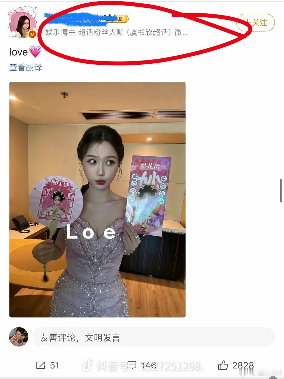 不是…虞书欣粉丝大咖发这个？？？我以为是哪个wsn玩梗玩过了…. ​​​