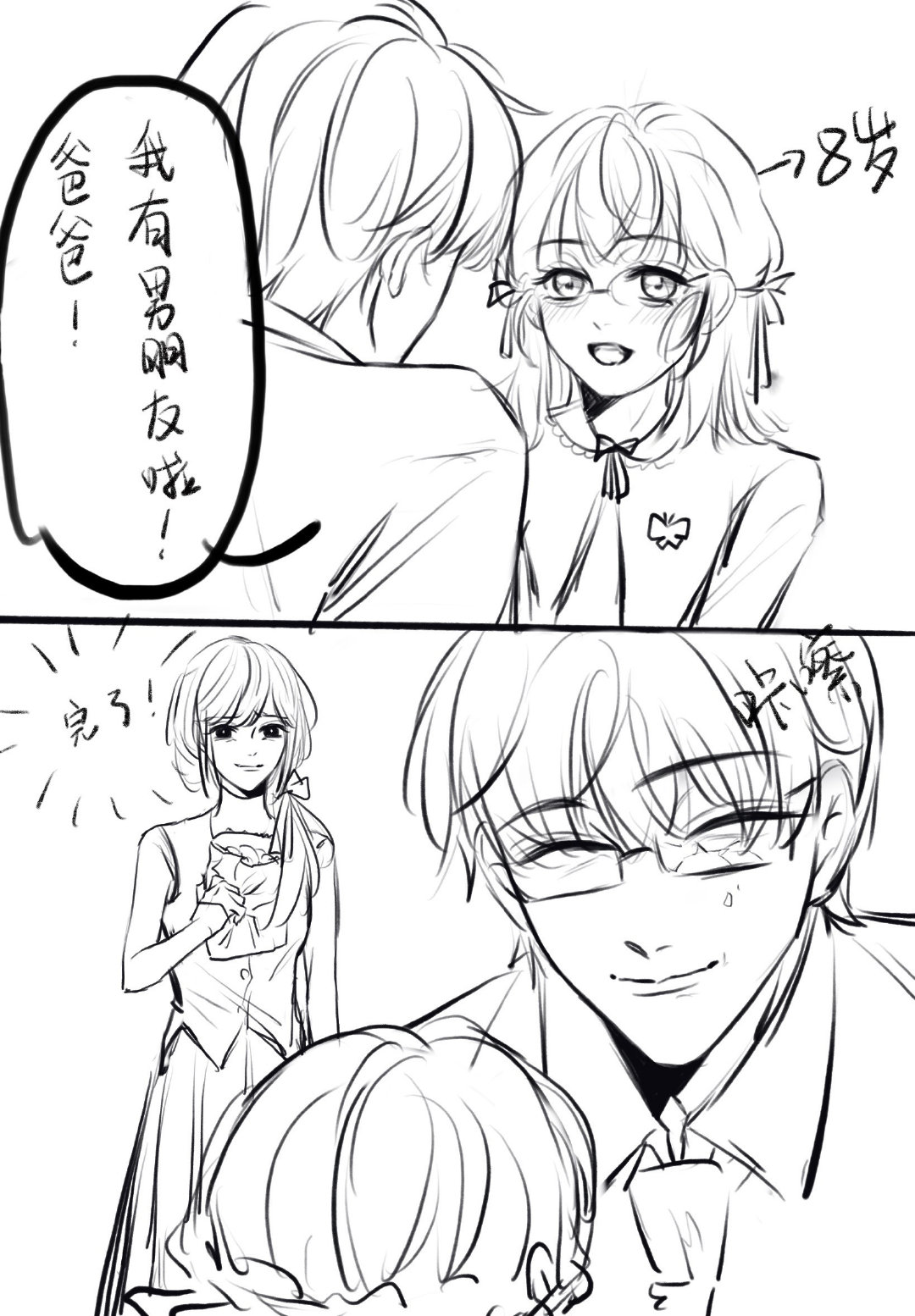 准备打入女儿学校内部#恋与制作人# ​​​