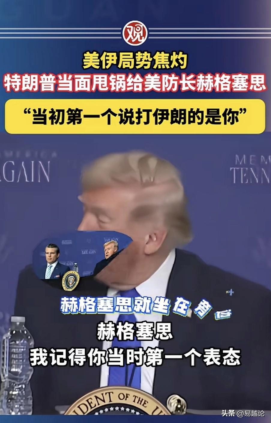 这个防长危险了，做特朗普的属下真是高危职业，国防部长就这么在公开场合被出卖了。也