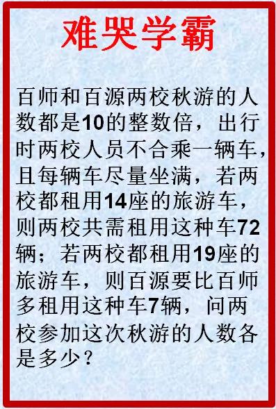 这题难度很大，学霸都非常困难，敢挑战的可以试一试。

学霸难题 这题简直要人命 