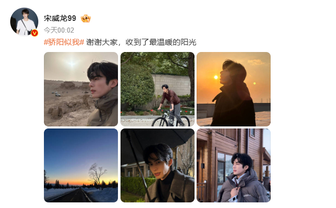 1月4日晚，骄阳似我腾讯视频热度值破30000，发文庆祝↓ 