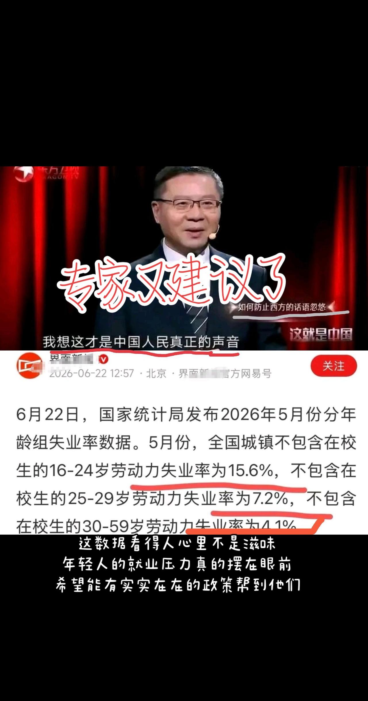 你怎么看？
热点新闻事件 张维为 这才是中国敢说实话的专家 实话实说