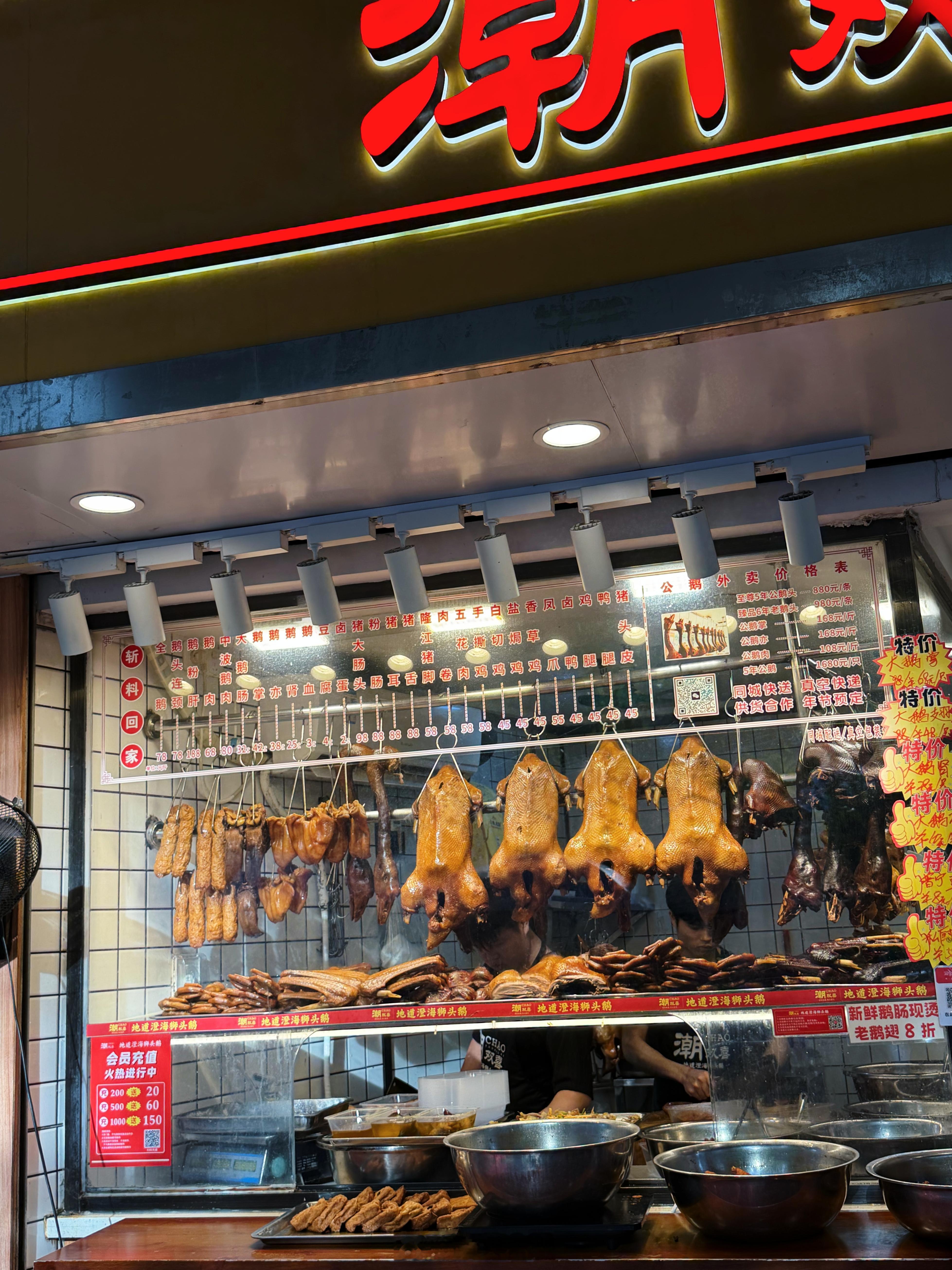 推荐一个烧腊快餐，昨天带我好朋友去买了斩料的鹅肉和套餐的猪脚饭，她家也说好吃！上
