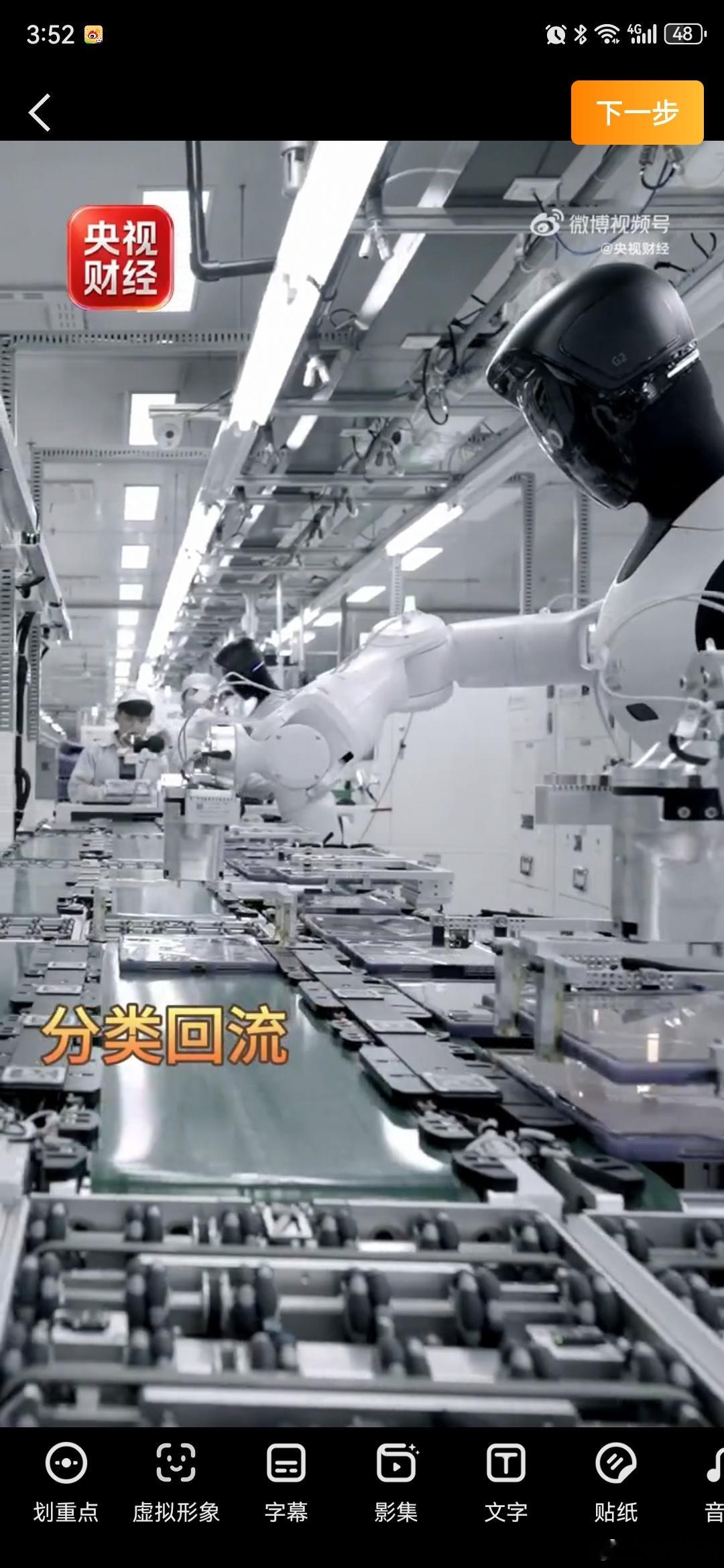 全球首次人形机器人实现工段全覆盖【 人形机器人全球首次承包整条工段】未来已来，科