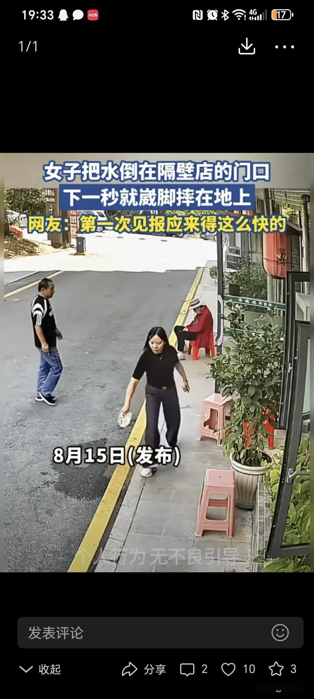 现世报来的太快了！8月15日，湖北一个门店老板发布，隔壁店铺的女人，出来倒水，特