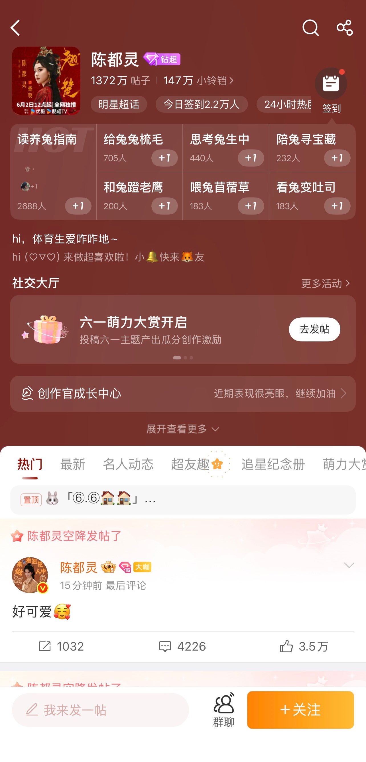 翘楚剧播后，陈都灵和周翊然超话数据的极致反差 