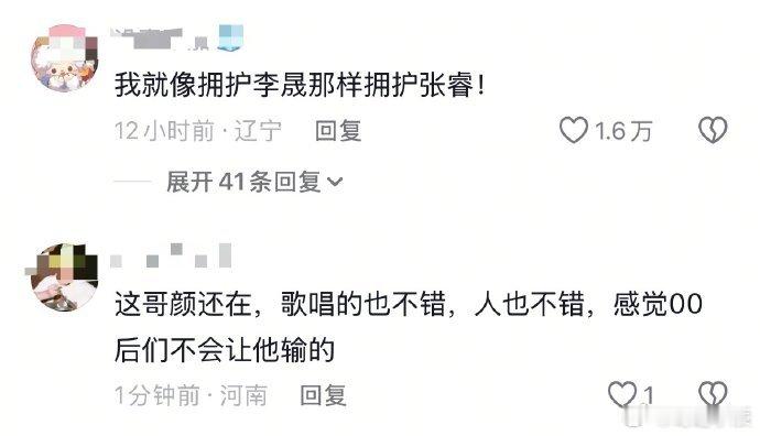 张睿披哥下沉市场口碑现场投票结果让人意外，张睿认真完成舞台却排末尾，刷短视频全是
