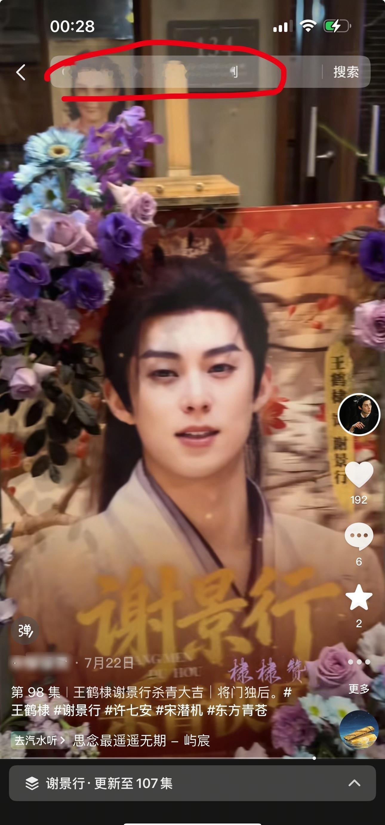 以后要多多带上《将门独后》剧名，搞得路人还要去搜，这是我们的一番剧，每在网上曝光