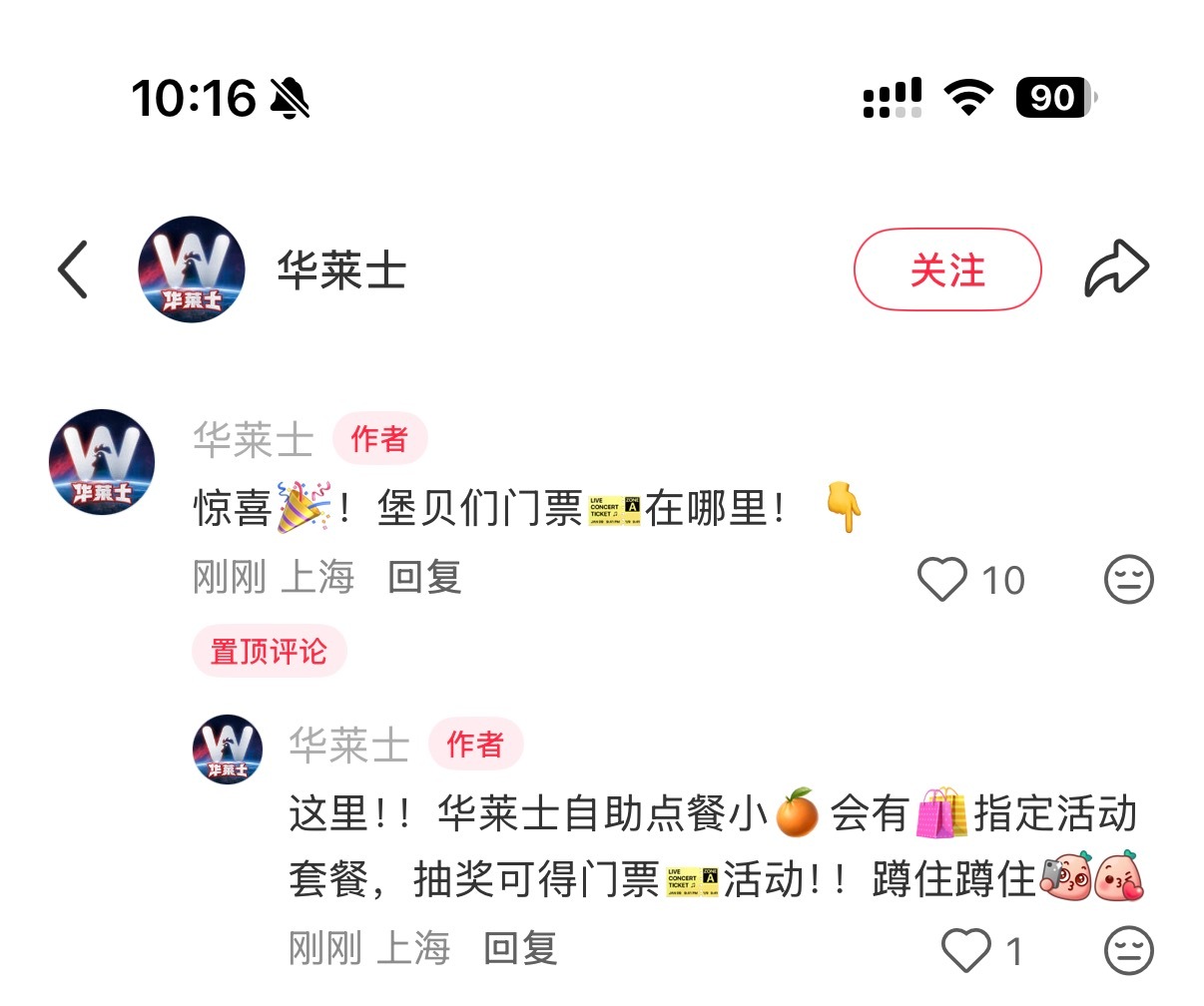 有希望了！！ （截至10:21小程序还没上线） 