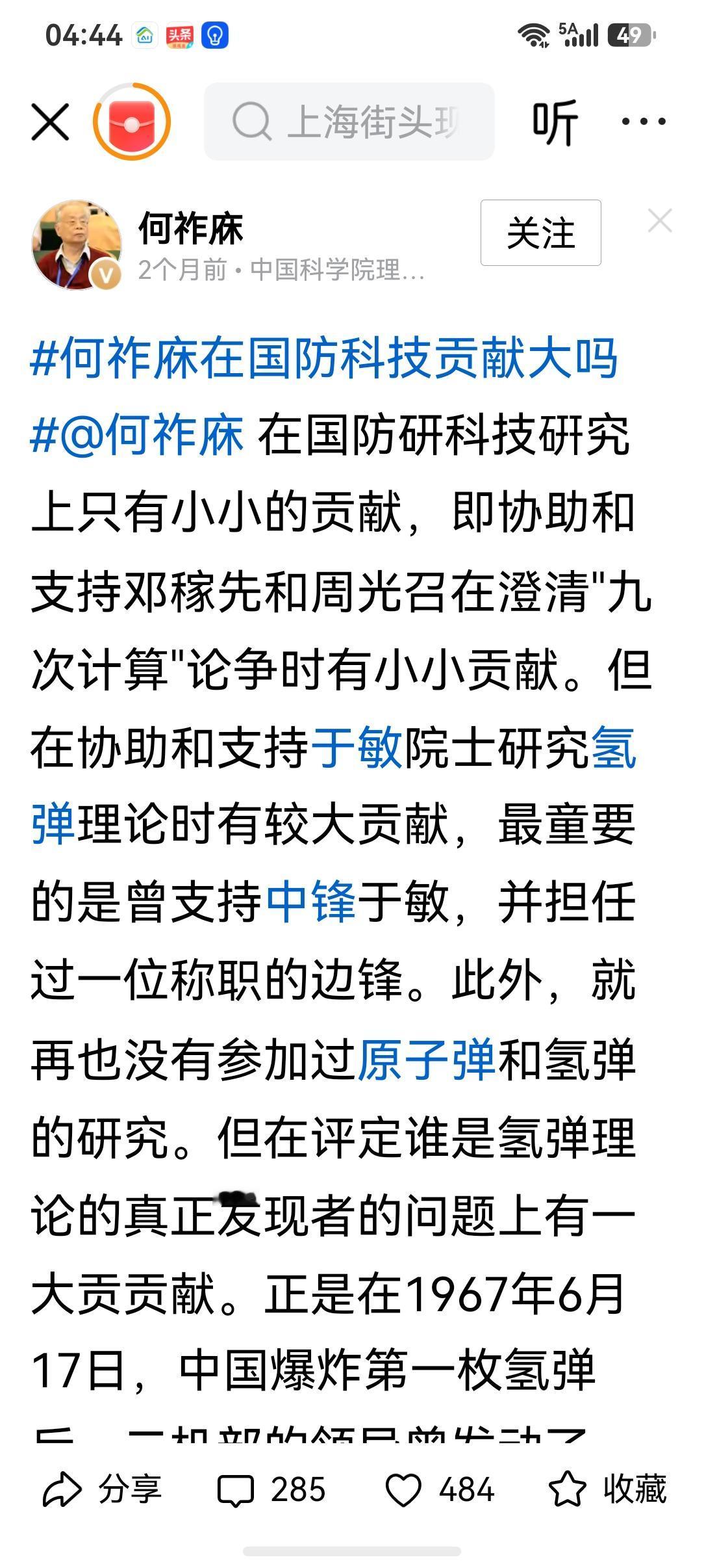 自己有没有贡献？自己贡献的大小，都不是靠自己说的。
人民群众会看得最清楚，历史自