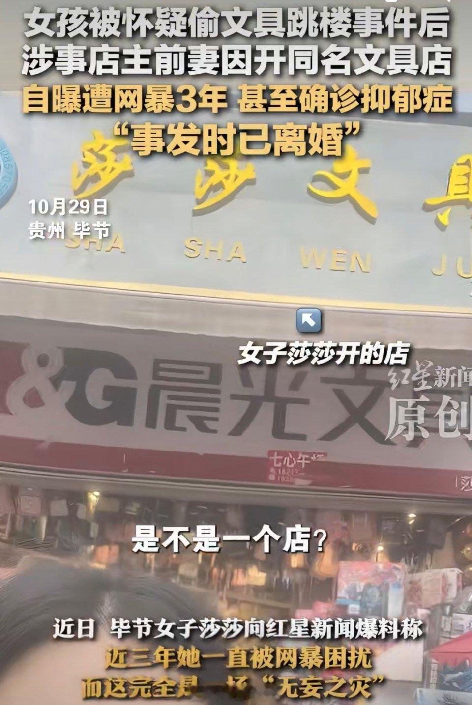 冤枉女孩偷文具店主前妻遭网暴3年三年前的一场误会，让无辜者承受了漫长的网络暴力。