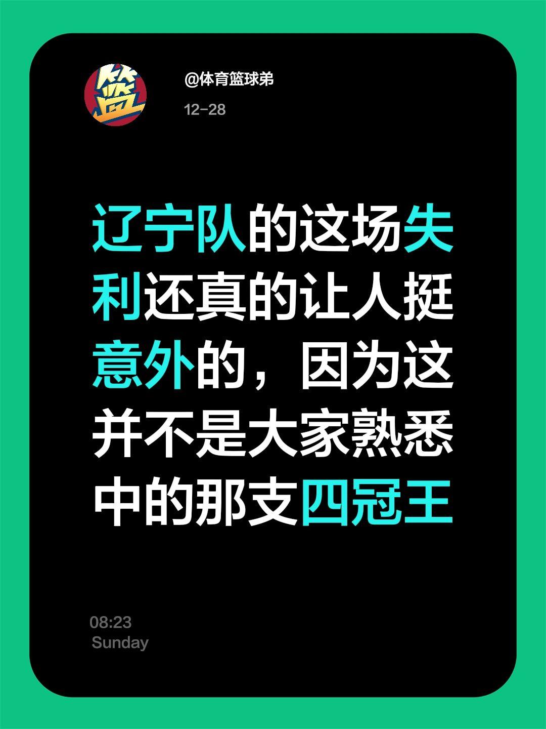 辽宁的失力让人搞不懂 为何输给北控？我评论了 的作品： 辽宁队的这场失...