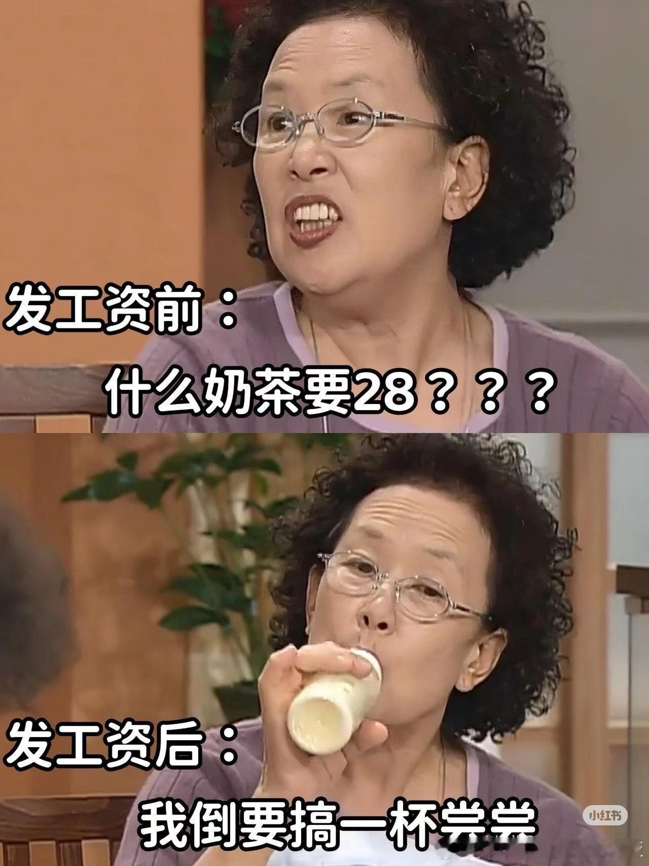发工资前vs发工资后工资到账短信比闹钟还准时，但快乐不超过24小时精心规划的"理