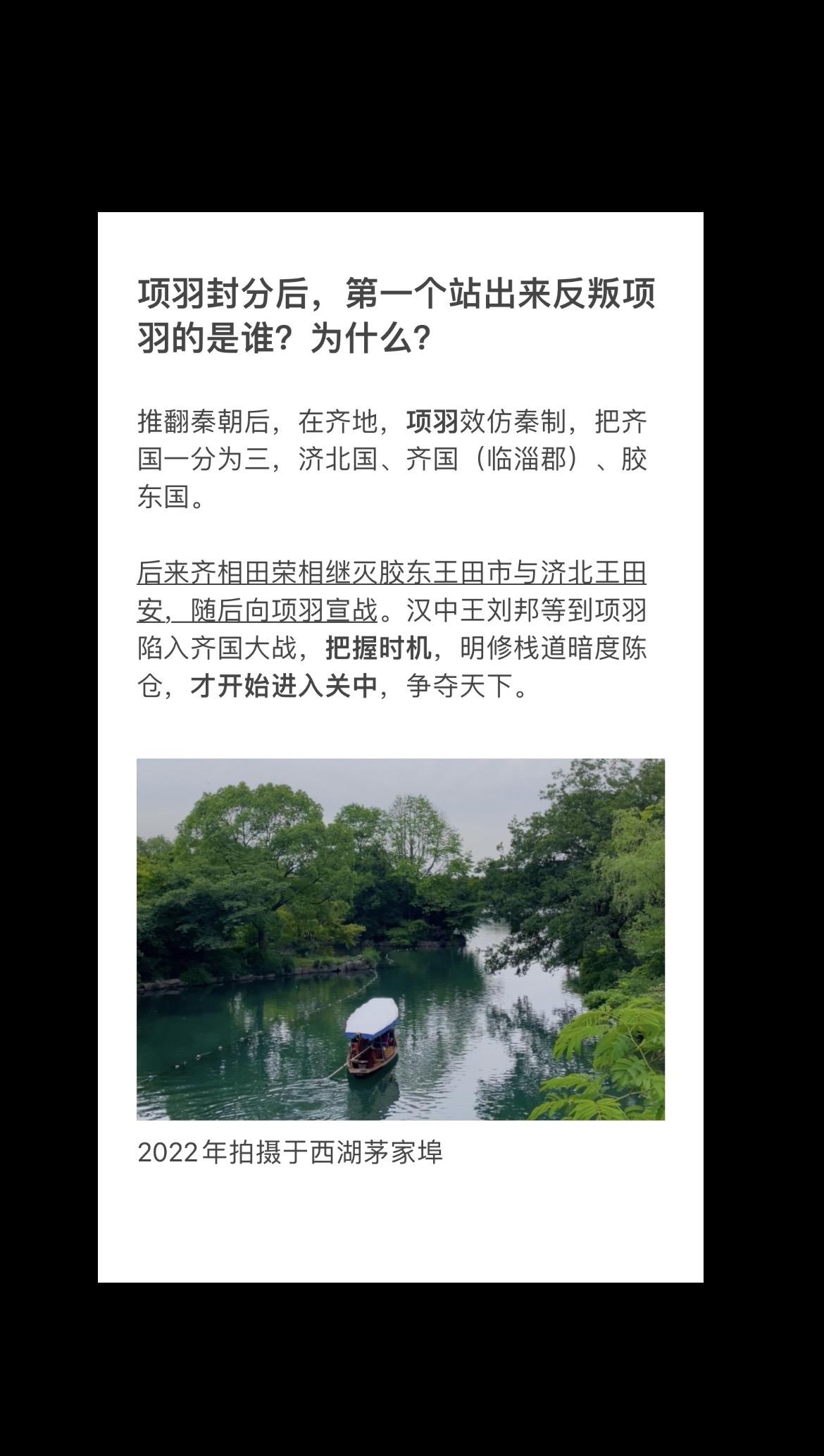 项羽封分后，第一个站出来反叛项羽的是谁？为什么？刘邦汉中