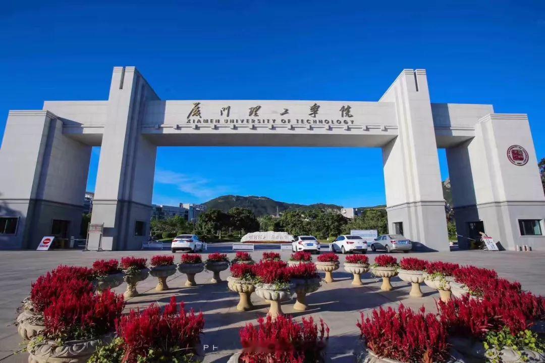 刷到厦门理工学院正式更名为厦门理工大学的消息，瞬间想起四年前帮我妹填志愿的场景，
