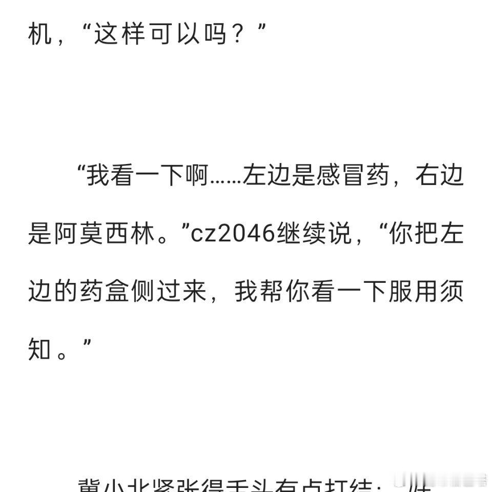 妈妈人生不是旷野，人生是巧合因为感冒鼻塞睡不着觉，想起了在beyoureyes下