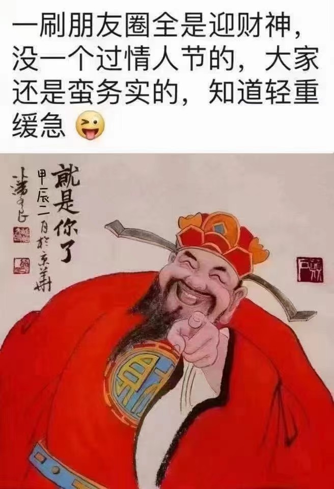 朋友圈都成迎财许愿的地方了，何况#财政部许愿池#！[嘻嘻] ​​​