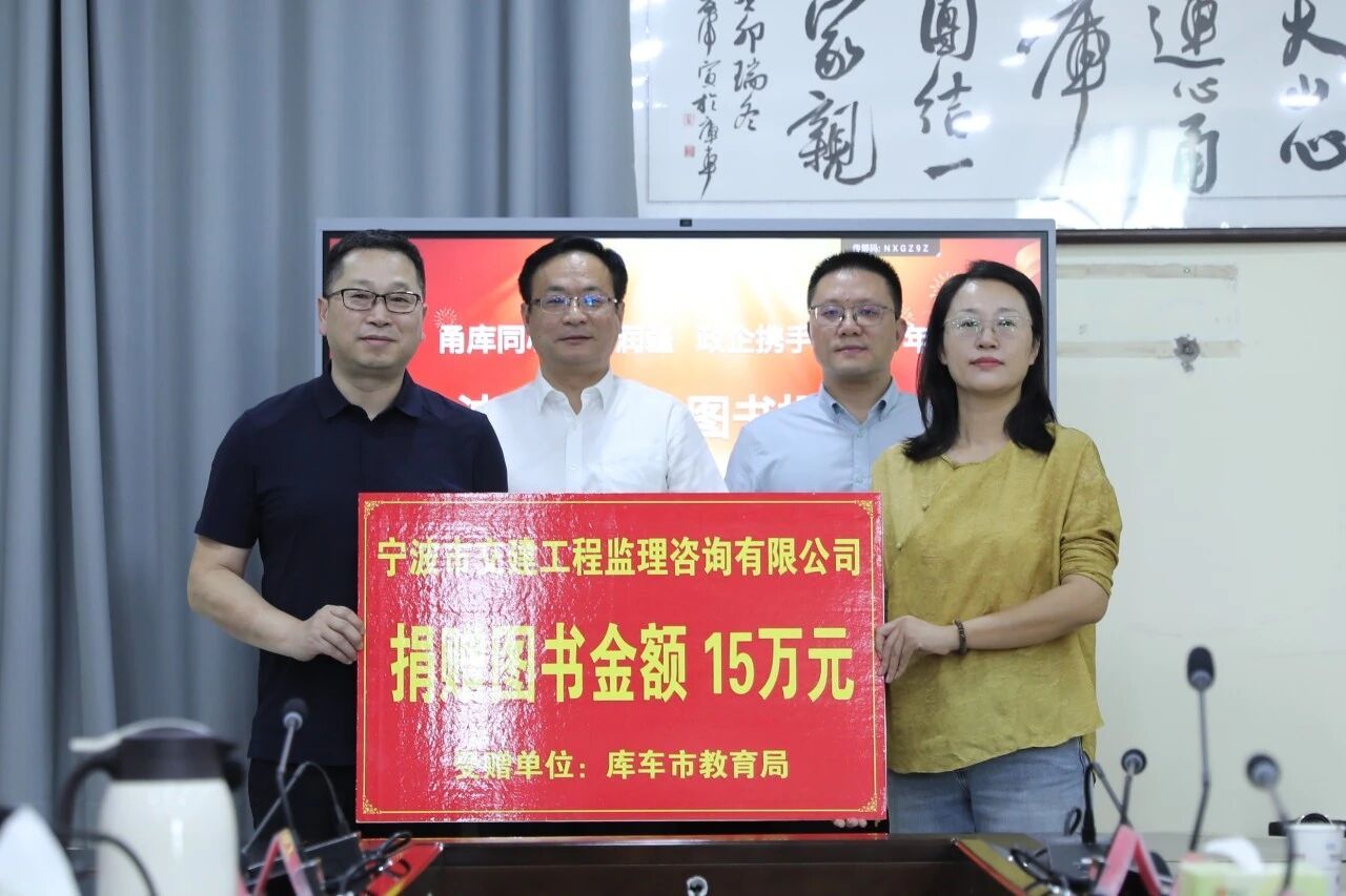 宁波企业捐赠万册图书架起甬库同心桥梁 近日，宁波爱心企业图书捐赠仪式举办。宁波市