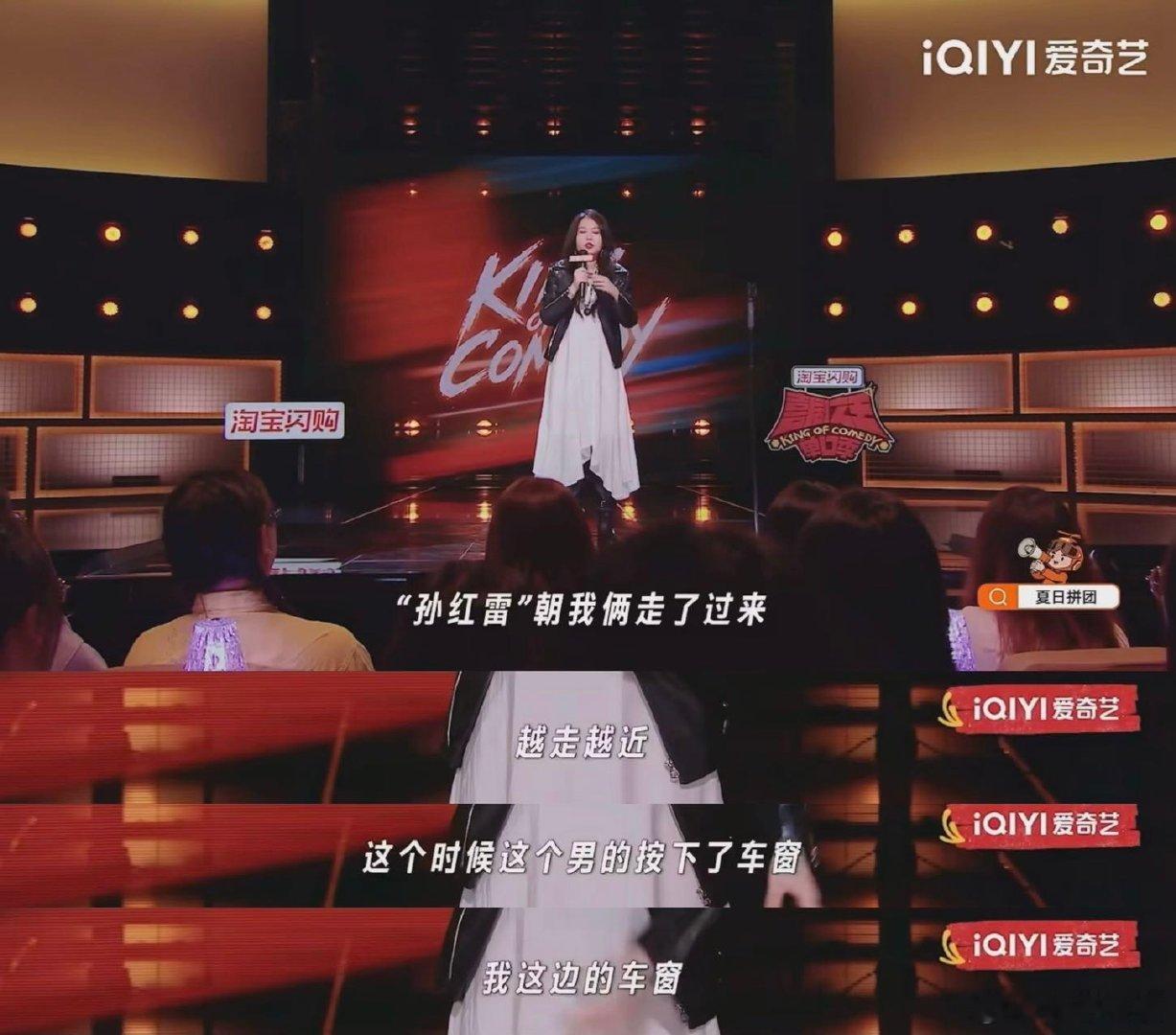 黄渤说孙红雷一个人就是五百字喜剧之王单口季 黄一瑾这段段子太有画面感，光是提到孙