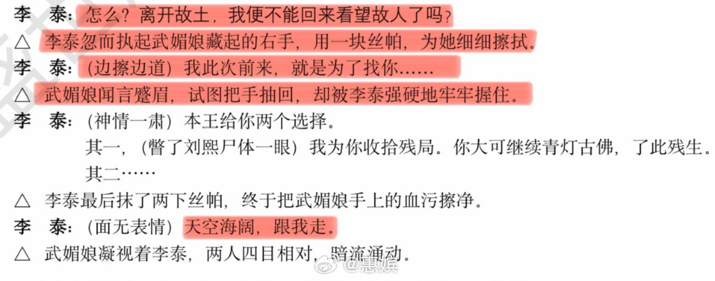 “天空海阔，跟我走”“今宵对剑起舞，明朝海阔信步” 