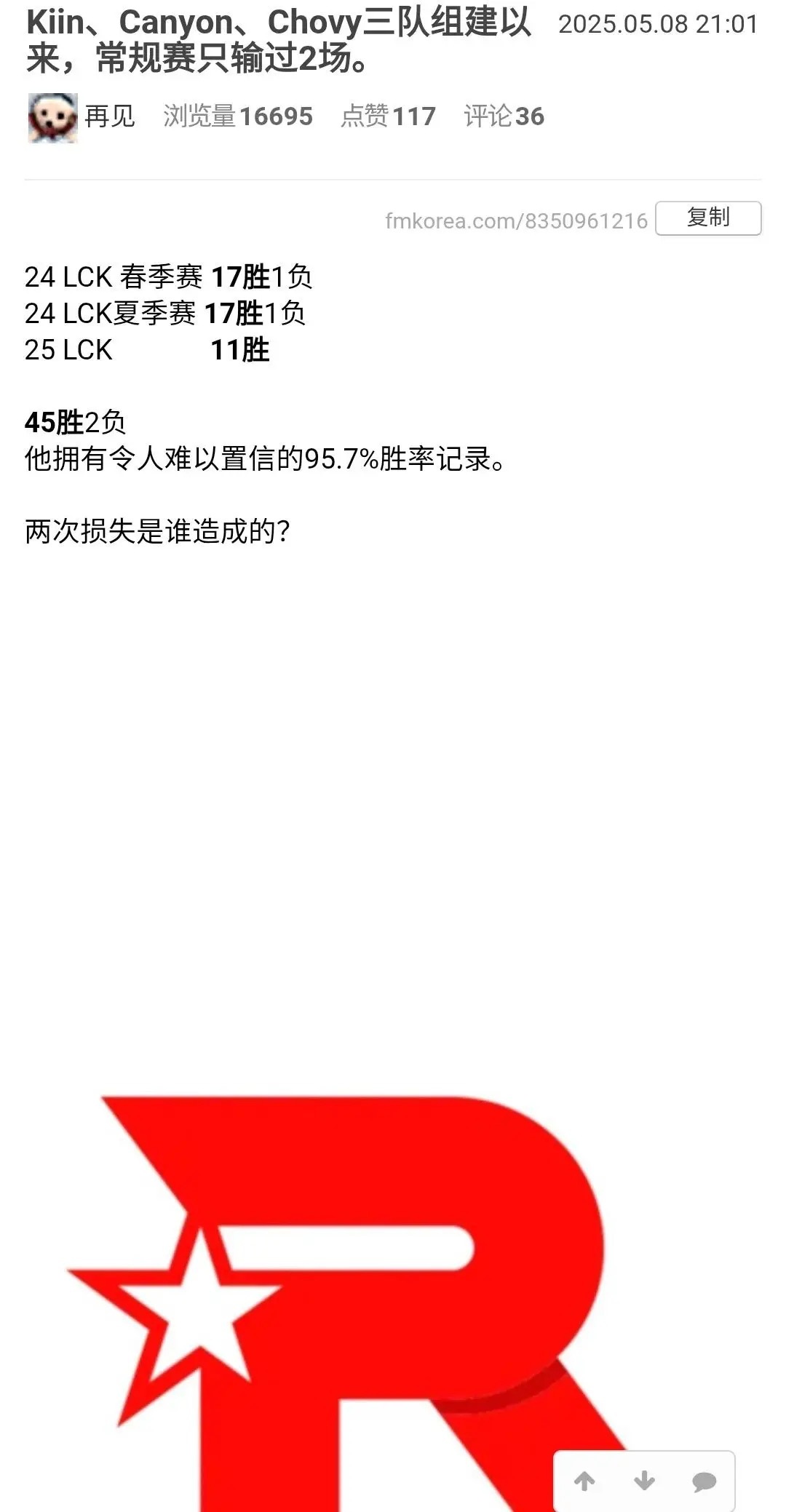 【JR投稿】有点猛！GEN中上野3人三个赛季只输过两场常规赛，胜率95.7%20